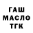 Печенье с ТГК марихуана Habster