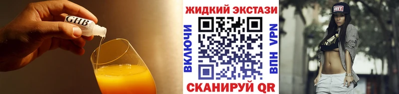Бутират GHB  ссылка на мегу сайт  Южа 