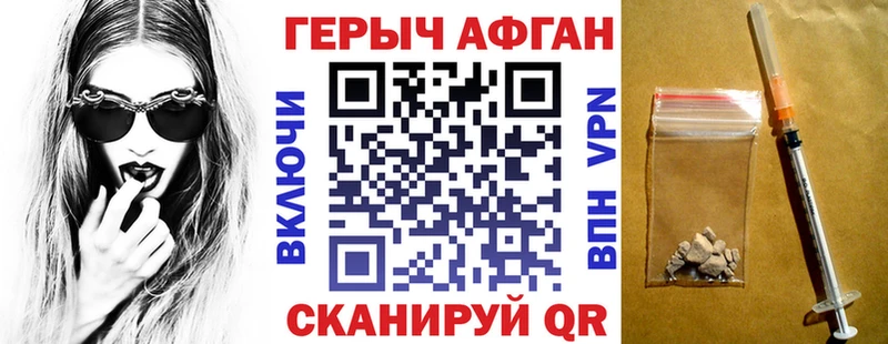 ГЕРОИН Афган  где купить наркоту  Южа 