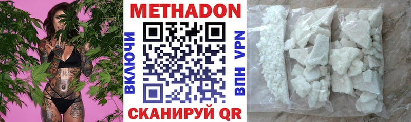 МЕТАДОН мёд  Южа 